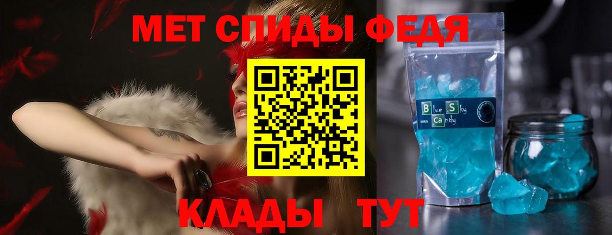 Амфетамин 98% Боровичи