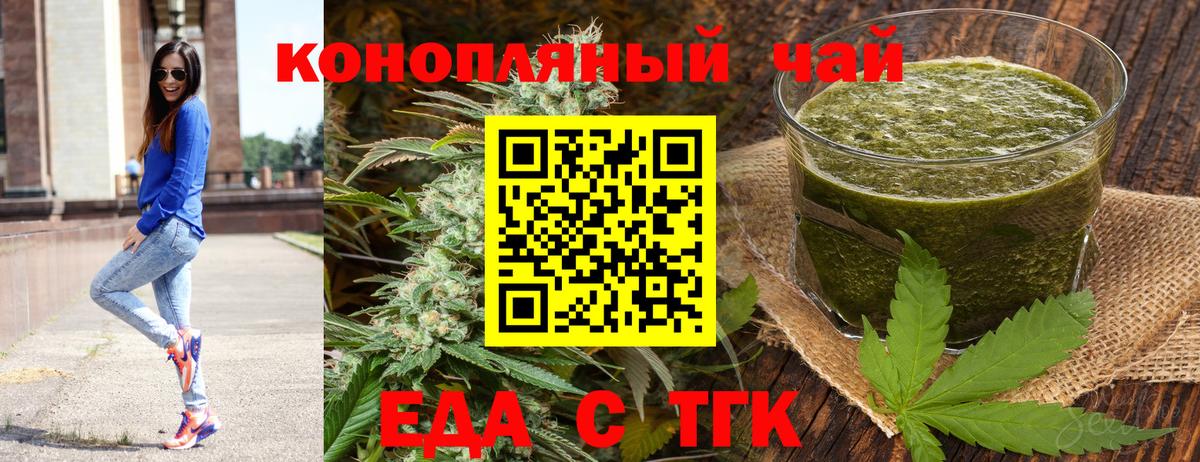 Боровичи  Cannafood марихуана  Вход с VPN 