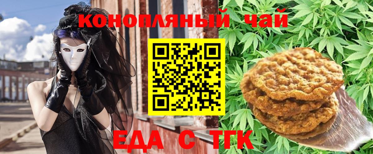 Cannafood конопля Боровичи