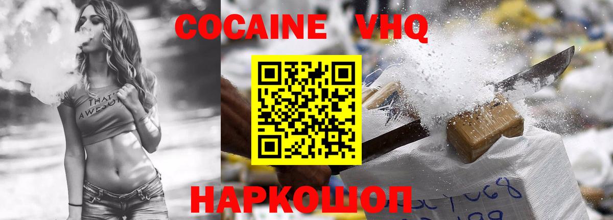 КОКАИН 97% Боровичи