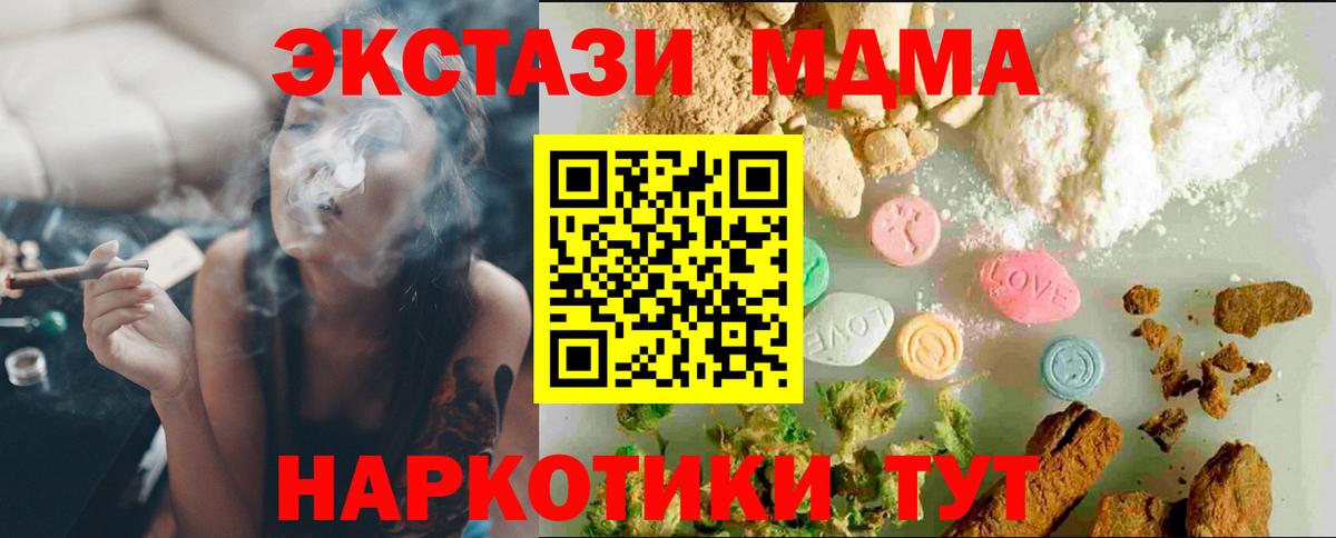 Экстази 250 мг  Ecstasy  Боровичи  Вход с VPN  ЭКСТАЗИ mix 