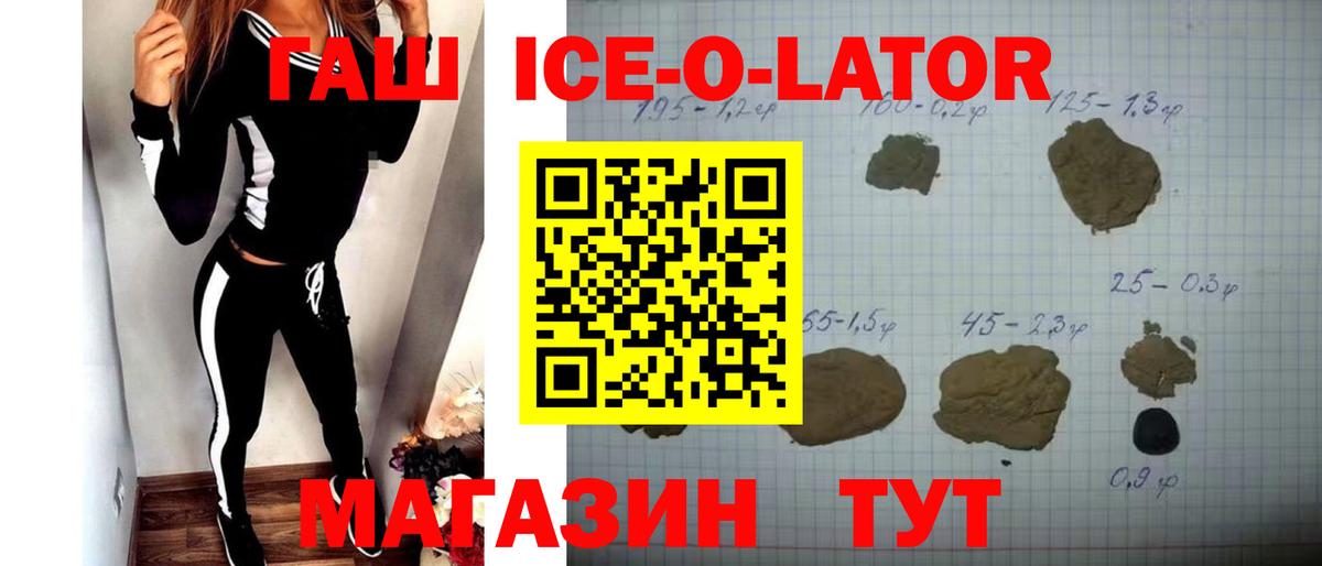 ГАШ убойный Боровичи