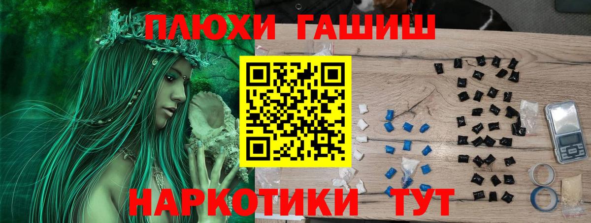 Гашиш hashish  ГАШИШ  Вход с VPN  Боровичи  Гашиш ice o lator 