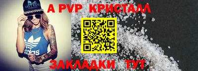 альфа пвп Владивосток