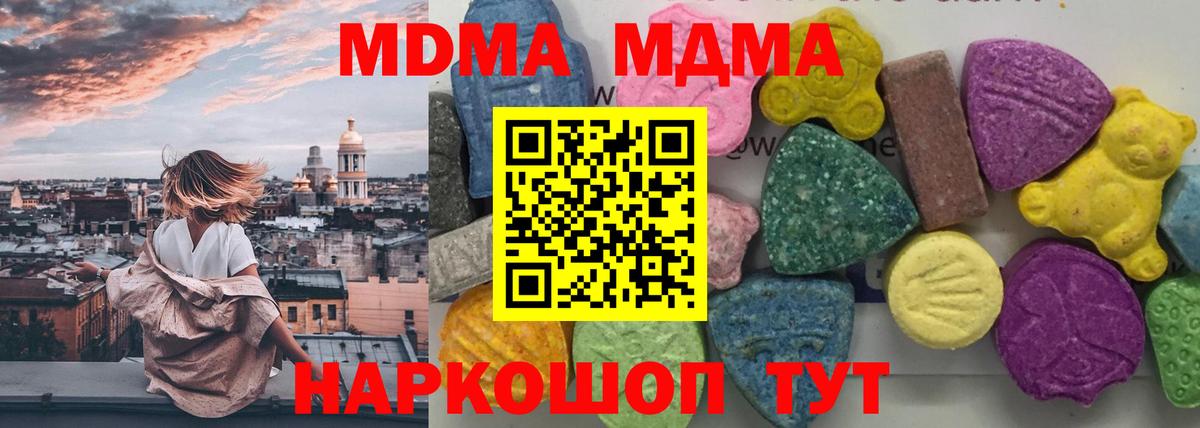 MDMA  MDMA Molly  Вход с VPN  Боровичи  МДМА Molly 