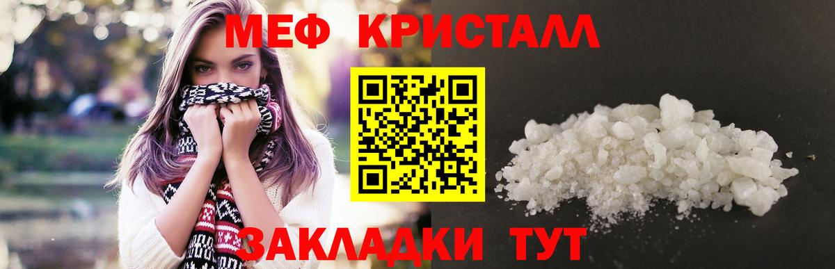 Мефедрон мука Боровичи