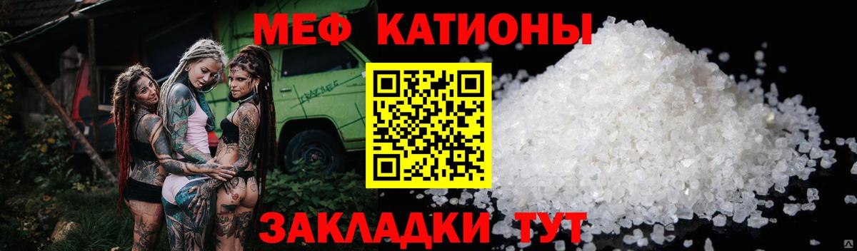 Боровичи  МЯУ-МЯУ  Меф mephedrone  Вход с VPN  Мефедрон mephedrone 