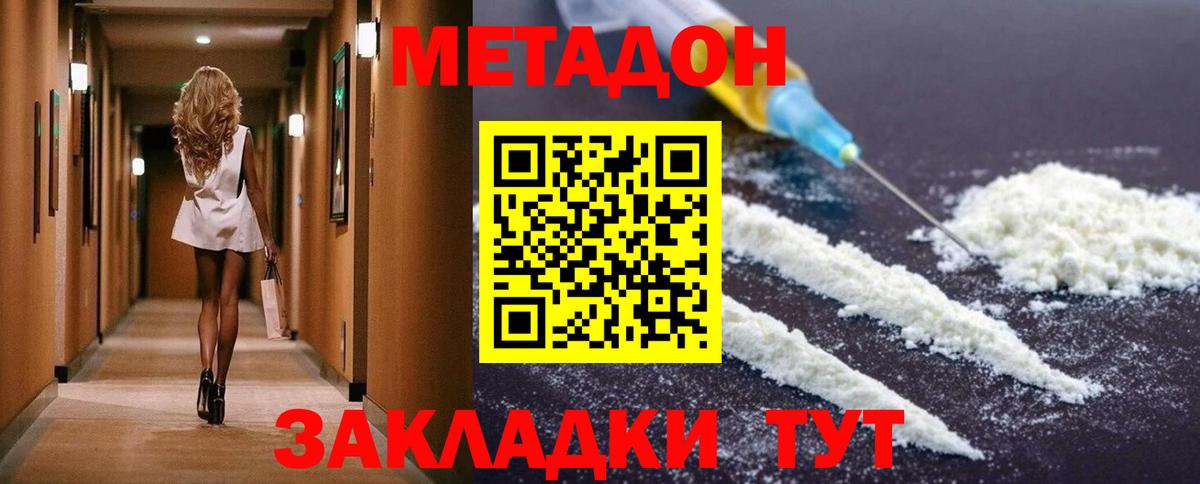 Боровичи  Метадон мёд  это Telegram  Вход с VPN 