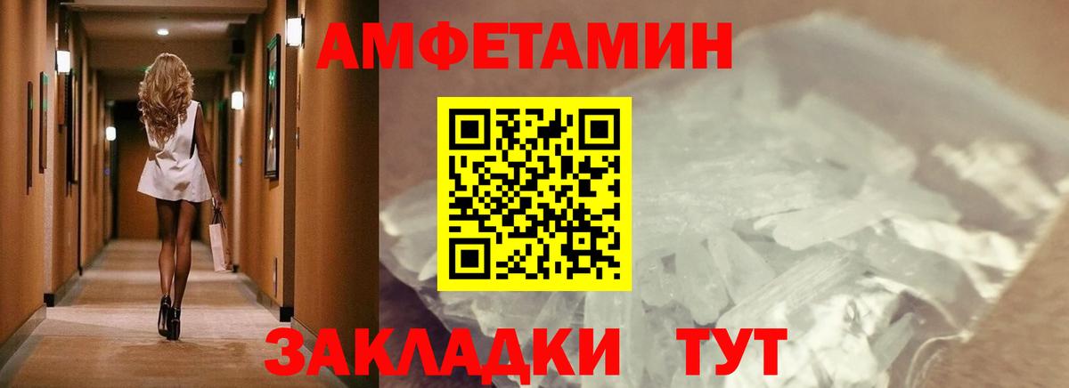 Метамфетамин витя Боровичи