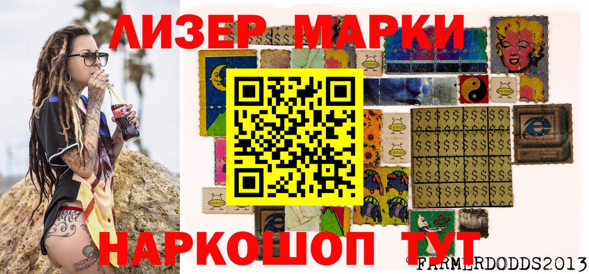 Марки NBOMe 1500мкг Боровичи