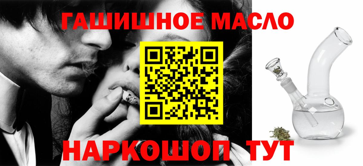 Дистиллят ТГК гашишное масло Боровичи