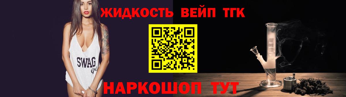 ТГК Wax  Вход с VPN  Боровичи  ТГК вейп с тгк 